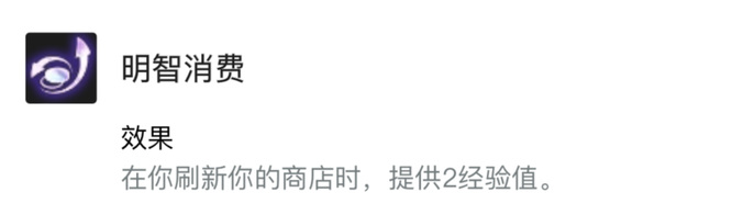 云顶之弈明智消费和黄金门票可以叠加吗