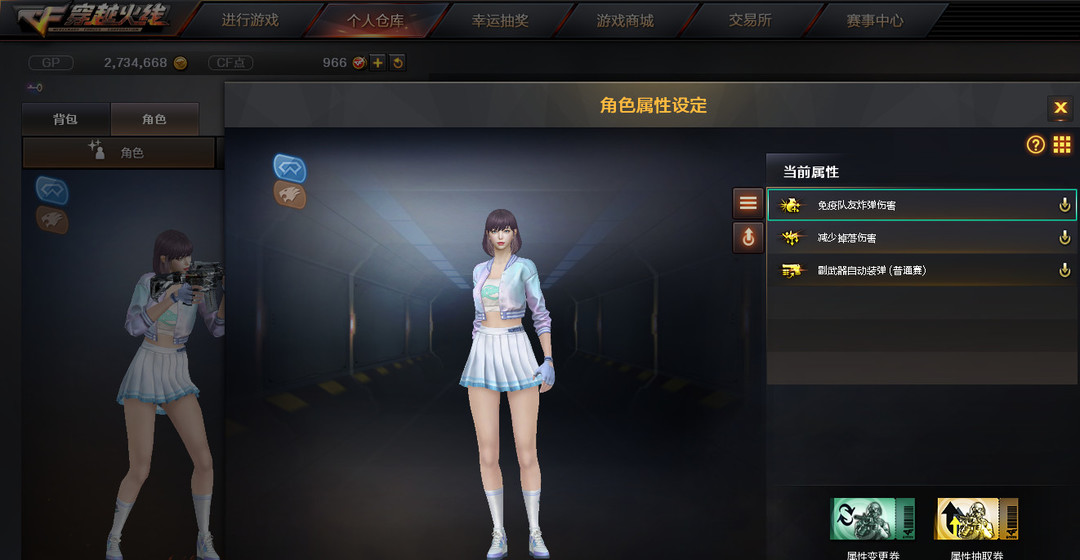 cf穿越火线的3防是什么意思