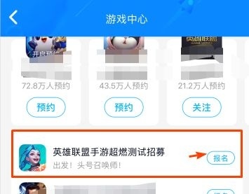 lol英雄联盟手游有测试资格怎么下载_英雄联盟手游测试资格下载方式信息