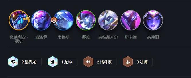 云顶之弈什么阵容克制星界龙