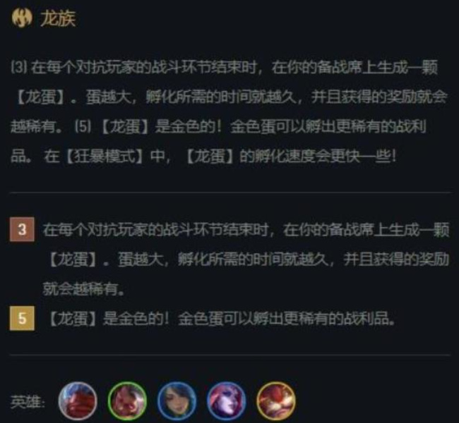 云顶之弈龙族和什么搭配