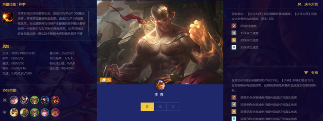 云顶之弈福星5费卡有哪些_云顶之弈5费福星卡有哪些