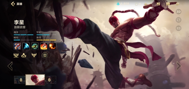 lol手游盲僧怎么原地w