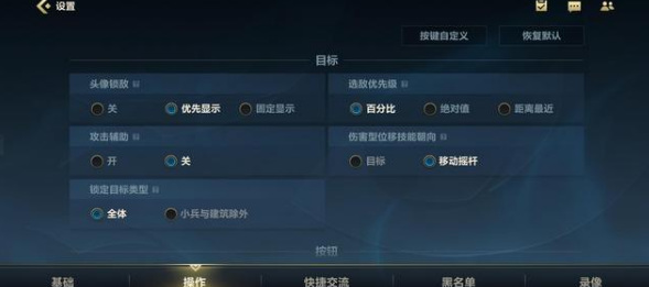 lol英雄联盟手游怎么设置操作面板_英雄联盟手游的操作面板设置方法