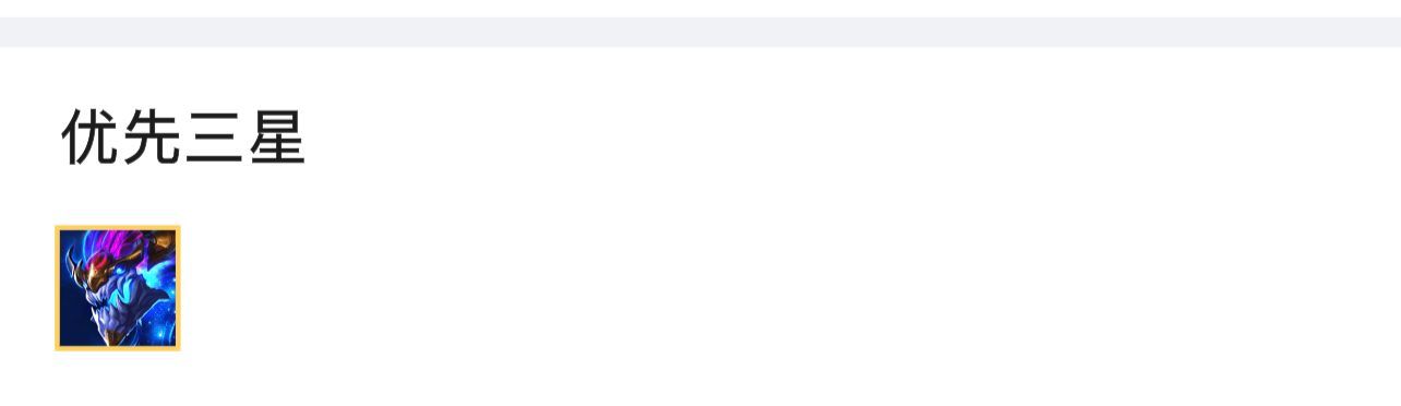 云顶赛季9星界龙怎么玩_云顶之弈赛季如何打出9星界龙