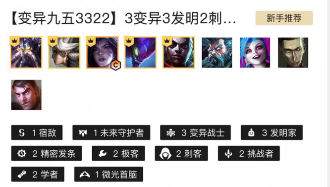 云顶之弈3322什么意思