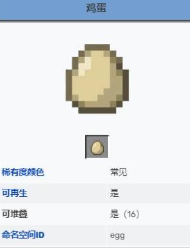 mc我的世界鸡蛋太多了怎么办