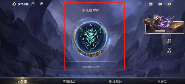 lol英雄联盟手游翡翠有几个小段位