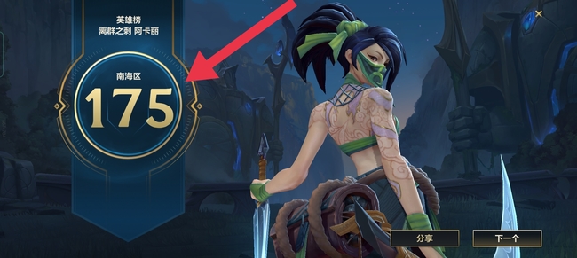 英雄联盟手游称号怎么获得_如何在英雄联盟手游获得LOLM称号