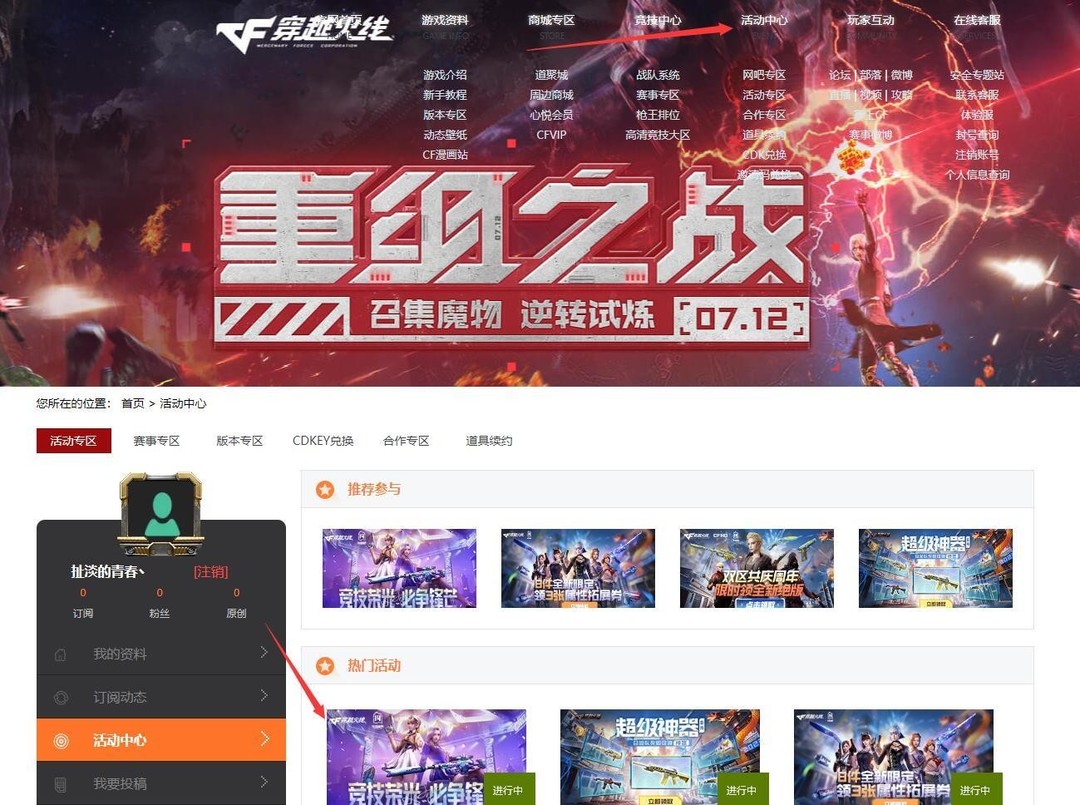 cf穿越火线竞技荣光活动什么时候出_穿越火线CF竞技荣光活动何时上线