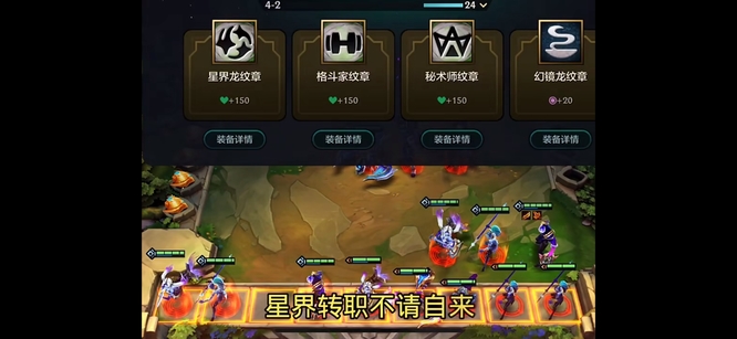 云顶之弈古代档案能开出星界龙转吗_云顶之弈古代档案拥有开出星界龙的机会吗