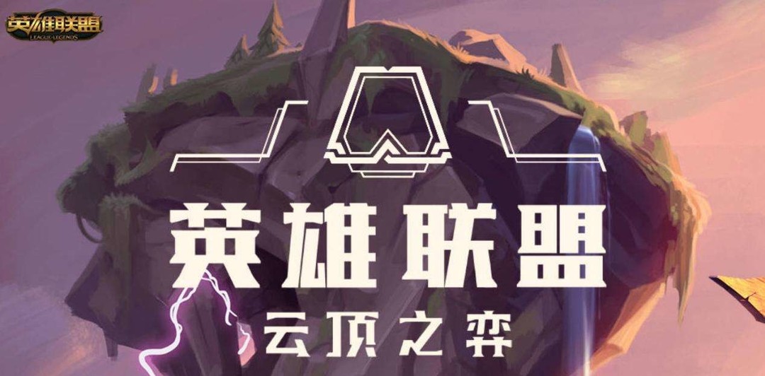 云顶约德尔人怎么玩