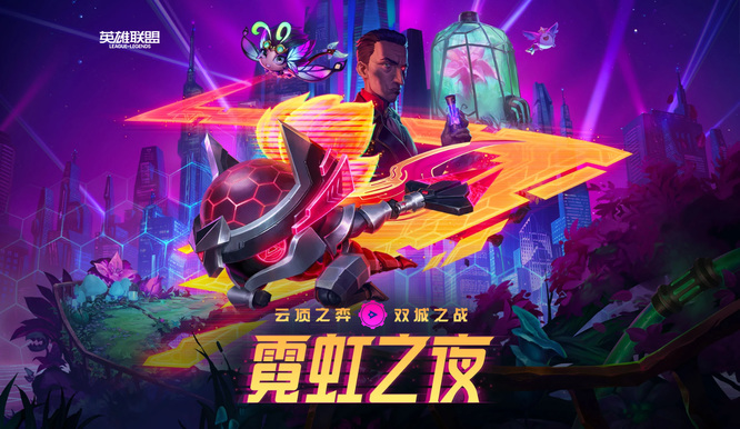 云顶之弈.5刺转狼人给什么装备