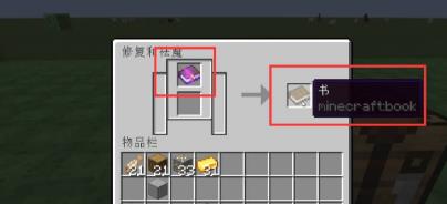 mc我的世界砂轮怎么做_如何制作砂轮我的世界教程