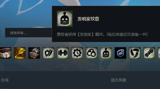 云顶发明家可以用金铲铲合成吗