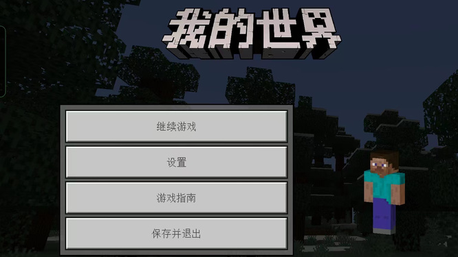 mc我的世界遥控杆怎么设置_如何设置我的世界遥控杆