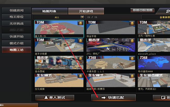 cf穿越火线地图工坊任务怎么做_穿越火线地图工坊任务攻略