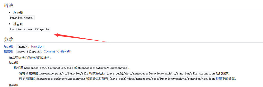 mc我的世界function指令怎么用