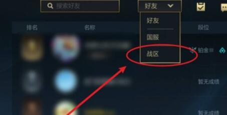 lol英雄联盟手游怎么查看自己的区_英雄联盟手游如何查看自己所在的区域