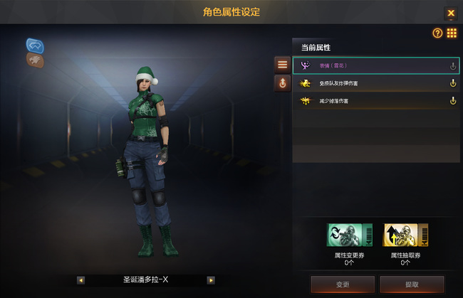 cf穿越火线圣诞潘多拉x什么属性