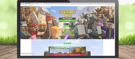 mc我的世界电脑版怎么下载_如何下载我的世界电脑版游戏