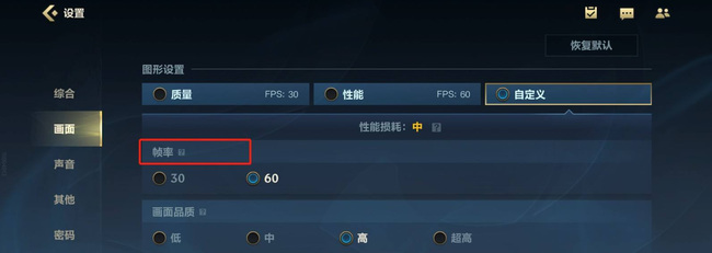 lol手游怎么开启120帧率_如何在英雄联盟手游中开启120帧率