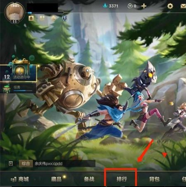 lol英雄联盟手游怎么定位英雄地区排名