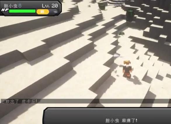 mc我的世界神奇宝贝胆小虫在哪刷