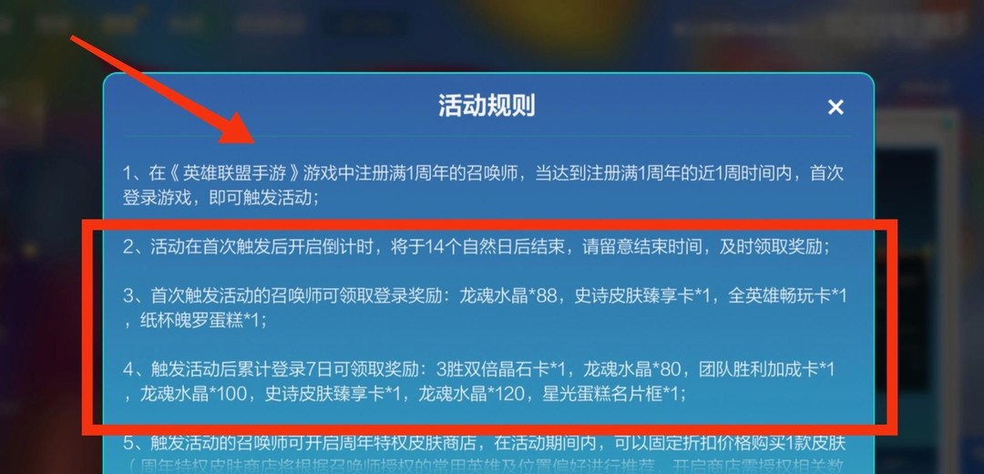 lol英雄联盟手游一周年送什么