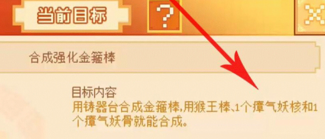 mc我的世界大闹天宫金箍棒没了怎么办_我的世界大闹天宫金箍棒丢失解决方案