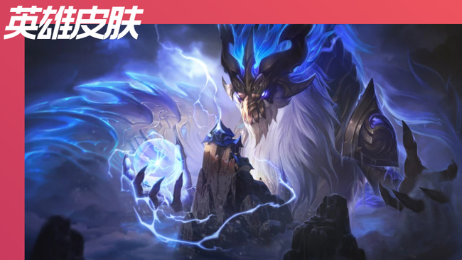 lol英雄联盟手游索尔是谁