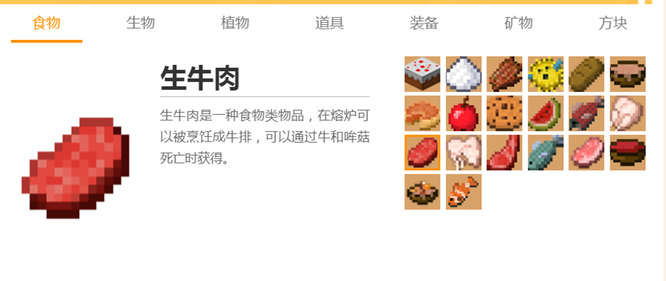 mc我的世界新版本物品介绍都有什么_我的世界最新版本物品全面解析介绍详尽