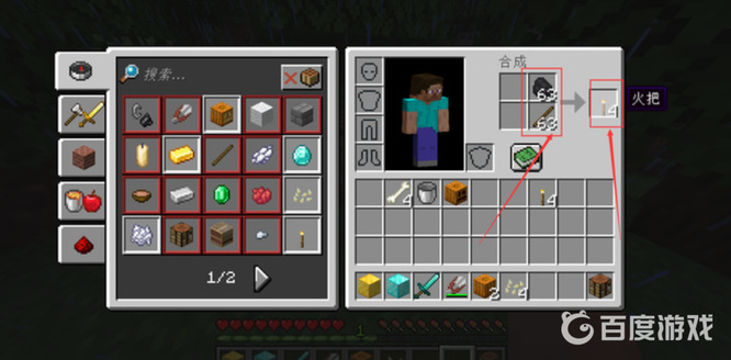 mc我的世界火把做不了怎么办_如何在我的世界中制作火把