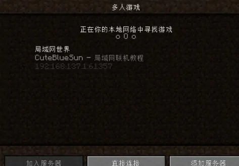 java版mc怎么远程联机_如何在Java版我的世界中进行远程联机