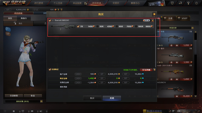 cf穿越火线大炮和毁灭有什么区别