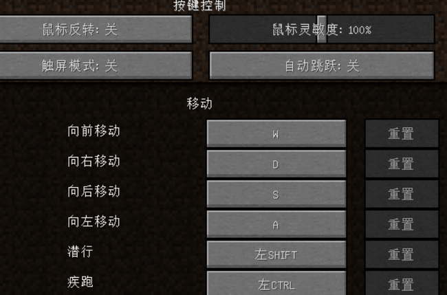 mc我的世界怎么调换操控方式_更改我的世界操控方式的方法