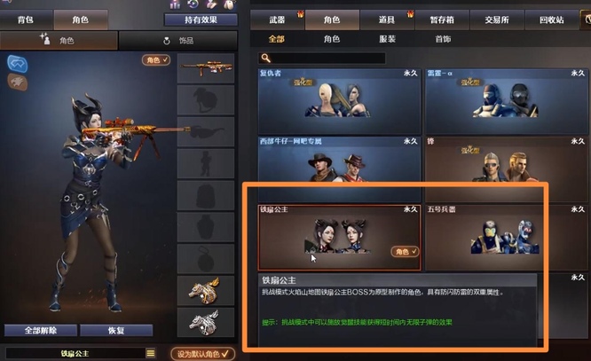 cf穿越火线铁扇公主觉醒技能有几秒