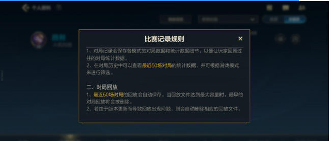 lol英雄联盟手游回放怎么保存到手机上