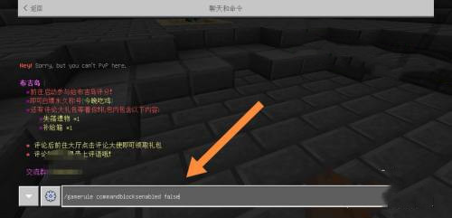 mc怎么强行停止命令方块_如何在我的世界中强制停止命令方块的执行