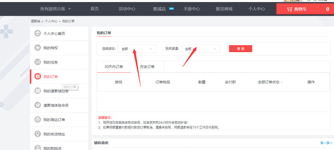 cf穿越火线昵称在哪里修改