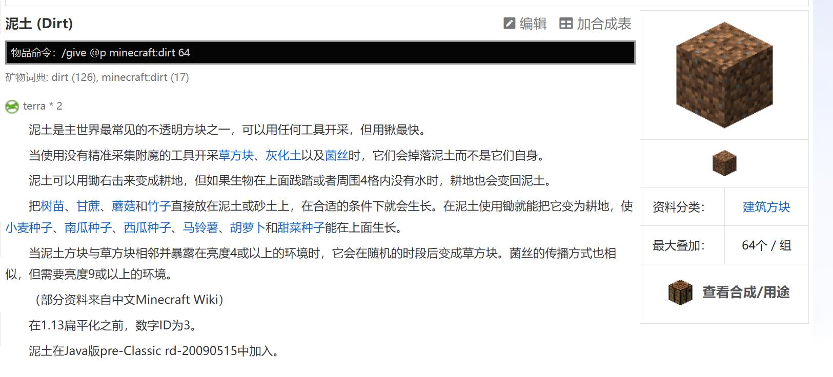 mc我的世界刷怪塔能用泥土做吗