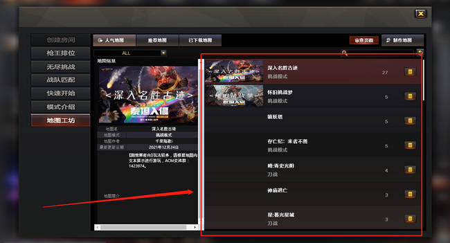cf穿越火线枪战工坊更新后在哪_CF枪战工坊更新后的去处