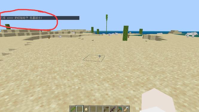 mc我的世界经验指令是什么_我的世界如何使用经验指令