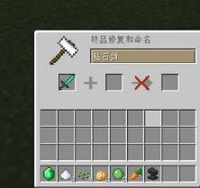 mc我的世界最好听剑的名字怎么起