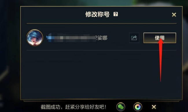 lol手游怎么关闭称号_如何在英雄联盟手游中关闭称号
