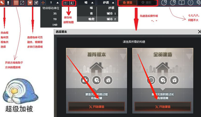 cf穿越火线地图工坊怎么建造新地图_穿越火线如何在工坊中打造新地图