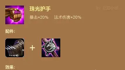 云顶小法师出什么装备_云顶之弈小法师装备推荐