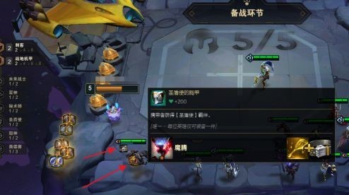 云顶圣盾使怎么合成的_云顶之弈云顶圣盾使合成攻略