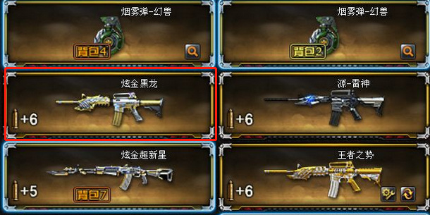 cf穿越火线炫金黑龙是英雄武器吗