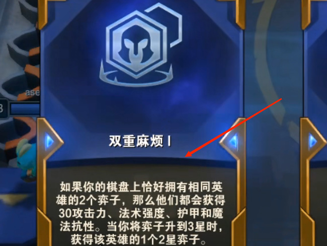 云顶双重麻烦是什么意思